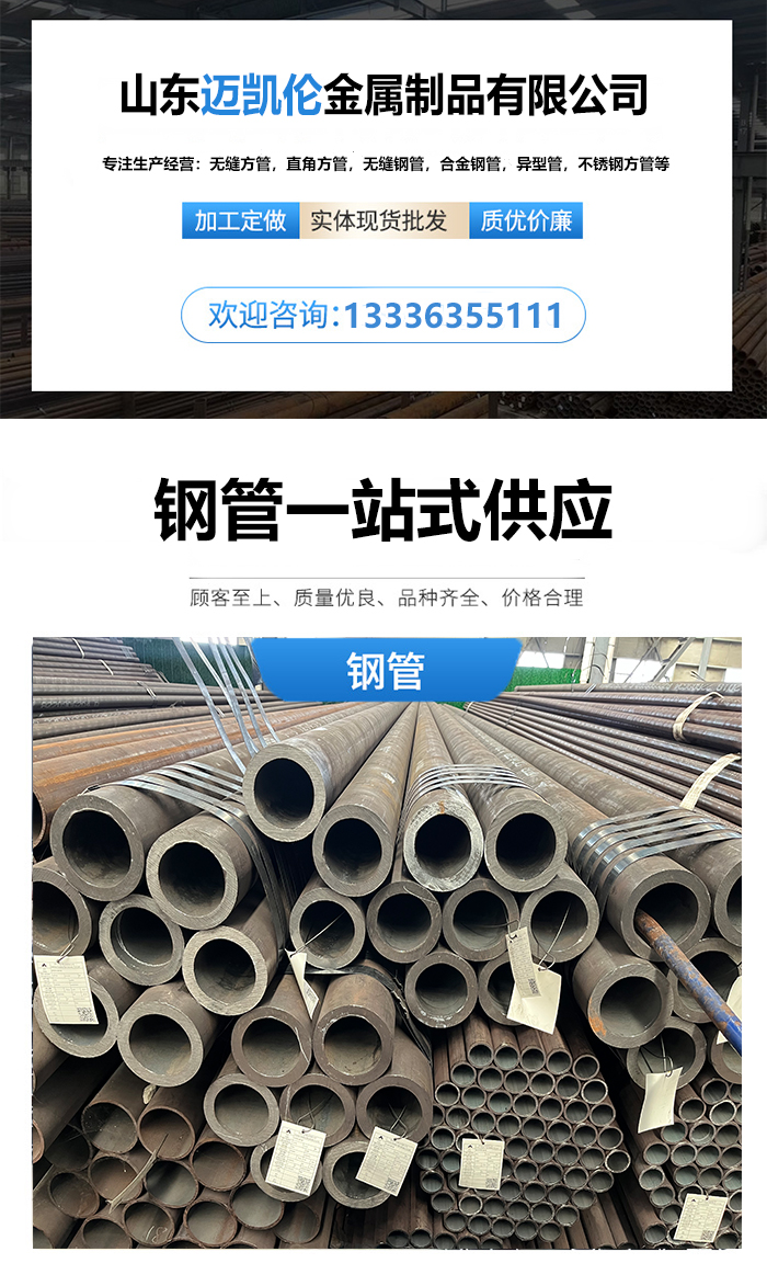 45 # large diameter thick walled steel pipe for mechanical processing, hot-rolled seamless steel pipe 377 * 80mm, in large inventory