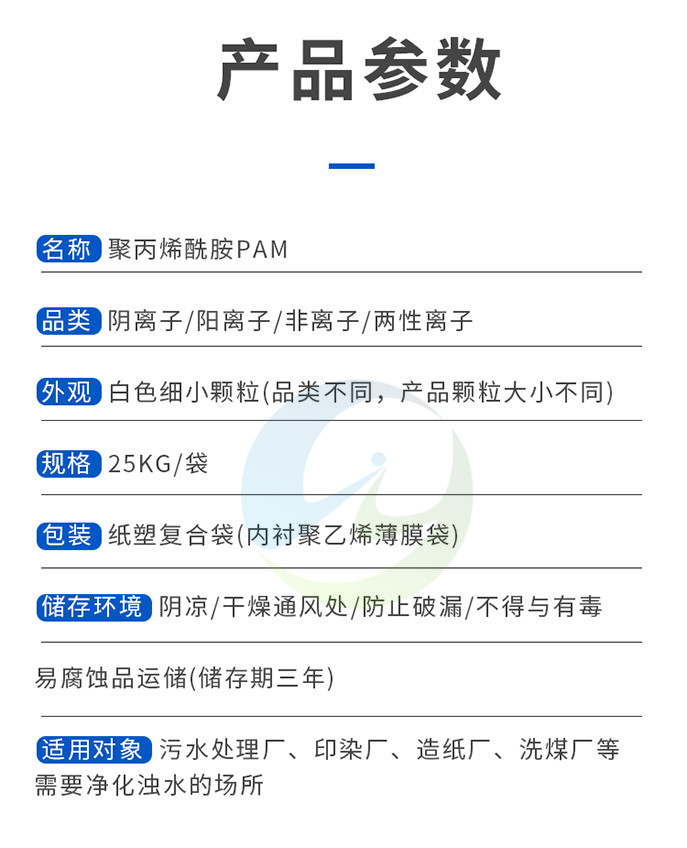 Polyacrylamide cationic aggregation powder polymer flocculant PAM efficient sewage treatment agent