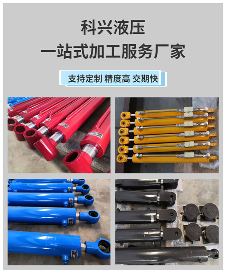 Professional hydraulic cylinder manufacturers with strong mechanical hydraulic cylinders can customize according to needs