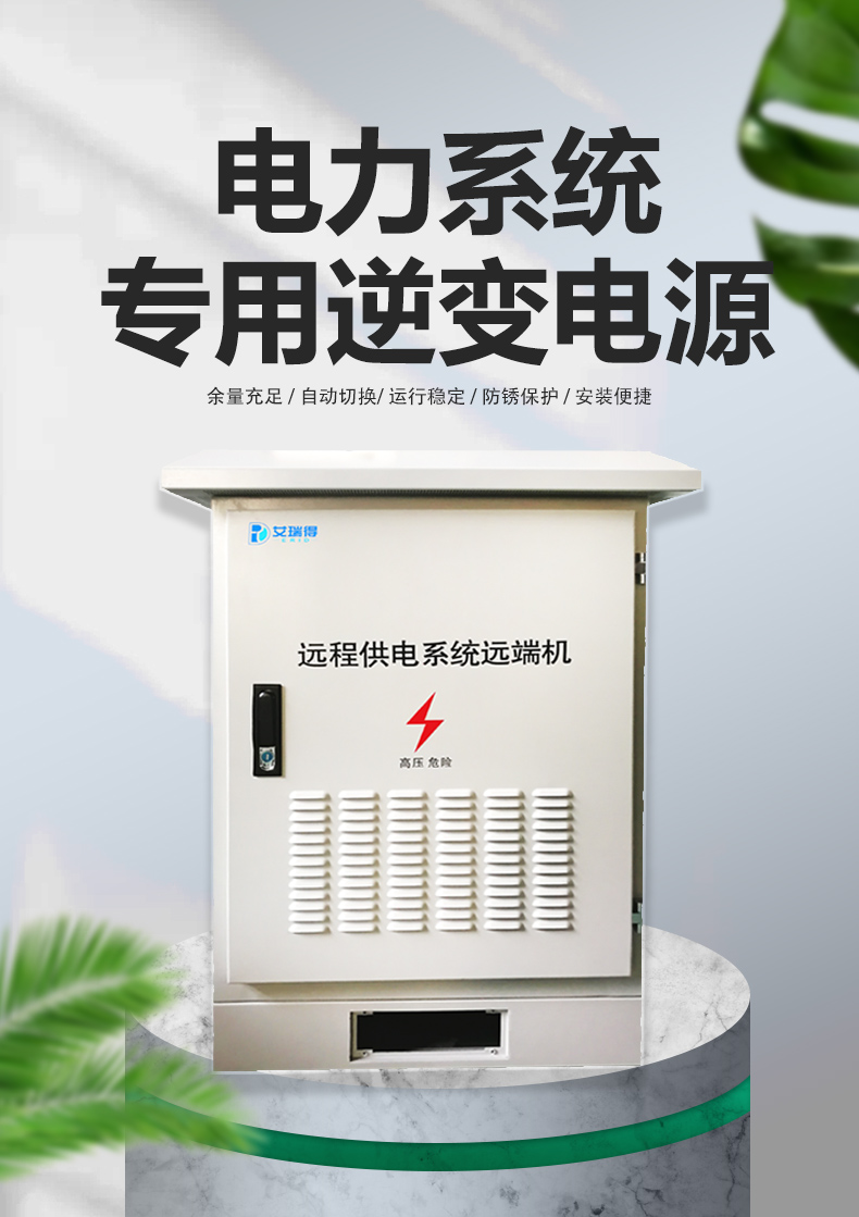 Expressway power supply, find Airide to customize multiple power inverters