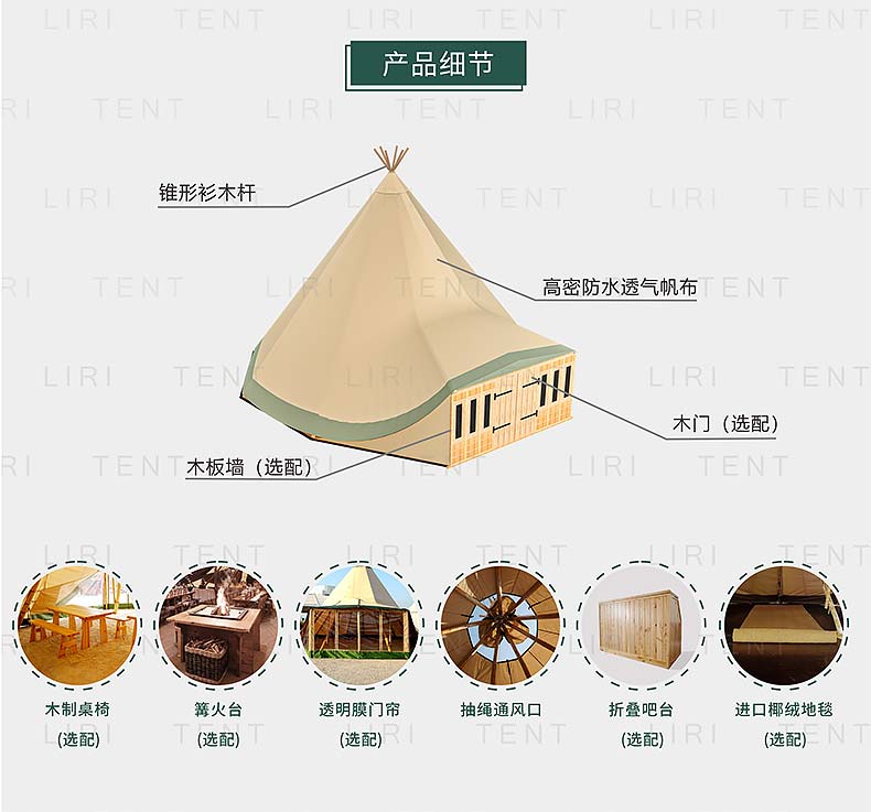 Solid wood outdoor camping site, luxury hotel, tipi tent, solid wood bracket, outdoor activity, party, tent