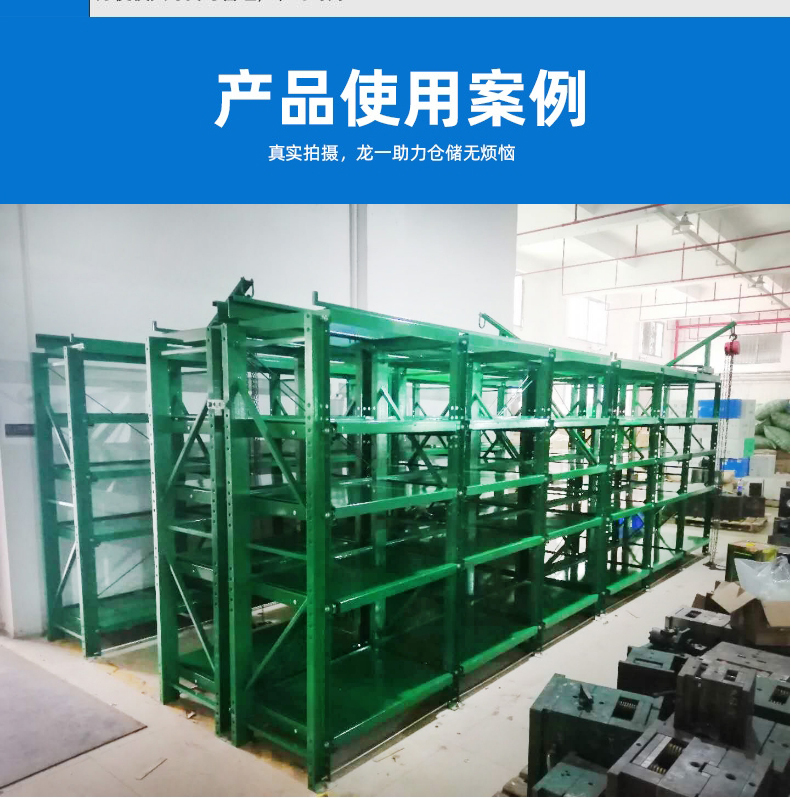 Customized four layer stamping hardware material storage rack for Longyi Source mold rack, customized heavy-duty rack