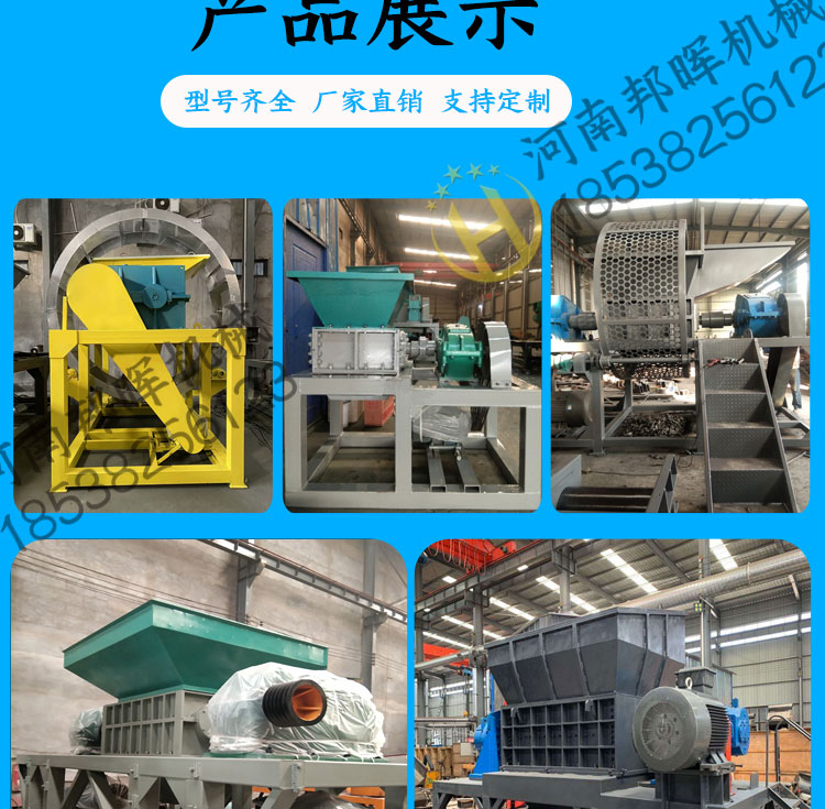 Industrial solid waste furniture factory scrap shredder waste tires, large pieces of garbage, household waste shredding equipment