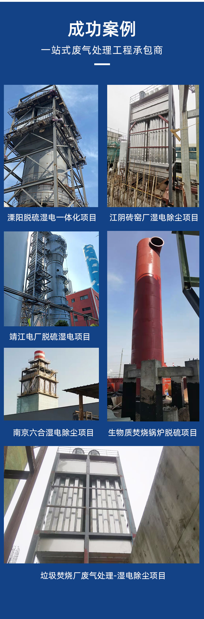 304 stainless steel desulfurization tower with an air volume of 1-500000 for industrial organic waste gas purification tower 316L desulfurization and dust removal equipment