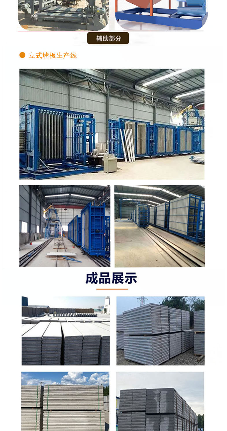 Yongle Vertical Wallboard Machine Manufacturer of Artificial Lightweight Composite Wallboard Production Line Equipment