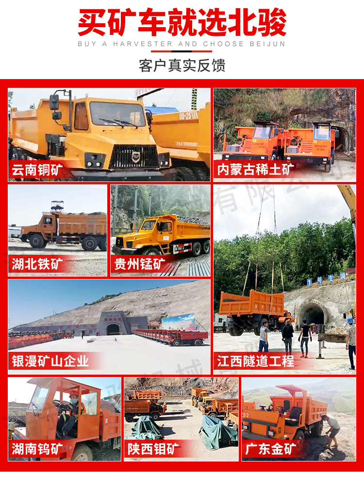 Low height underground special transport vehicle, about 25t, Dump truck, large capacity, four-wheel drive, four unlike vehicle, for mining