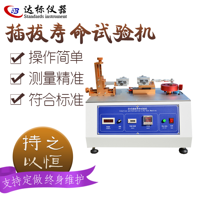 Fully automatic vertical insertion and extraction force testing machine Terminal wire speed connector insertion and extraction life tester