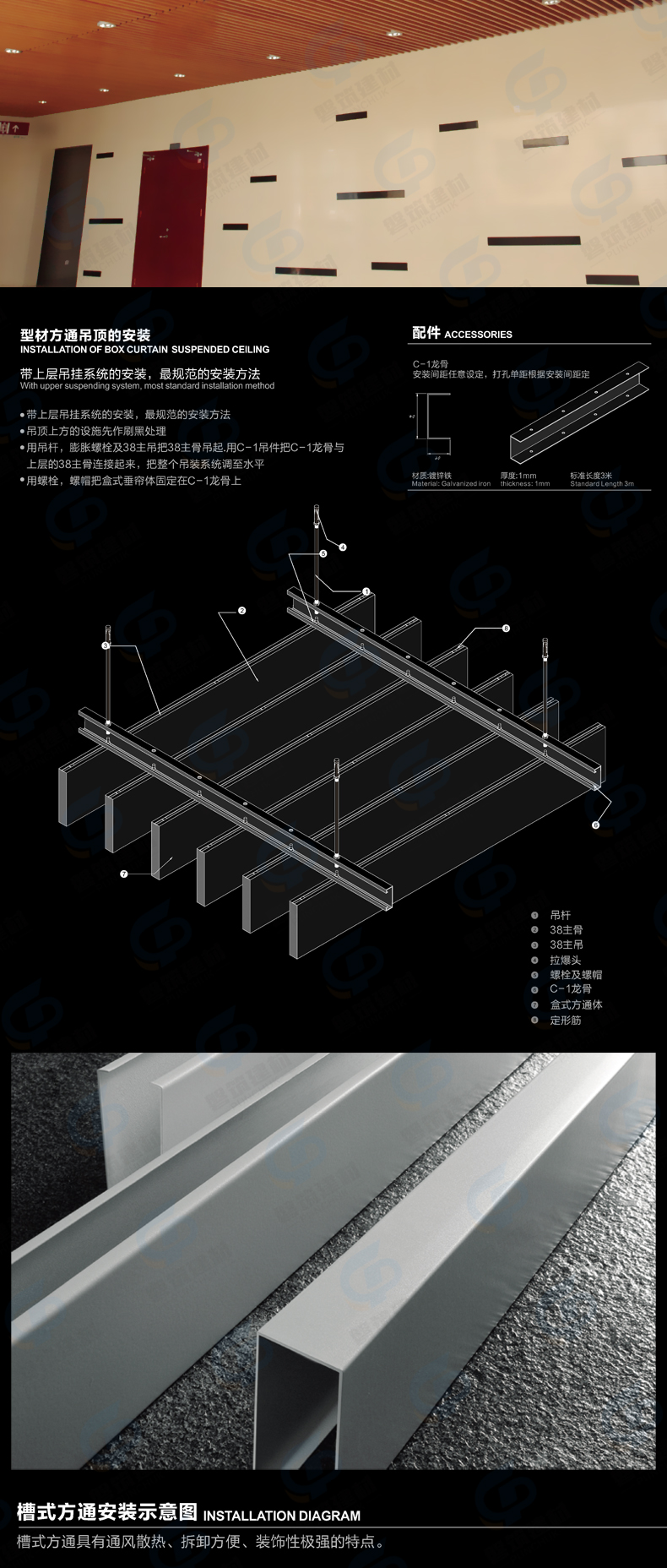 Panzhu Engineering Sales Department Shopping Mall Ceiling Grille Aluminum Square Pipe Ceiling Club Imitation Wood Grain Aluminum Square Tong Customization