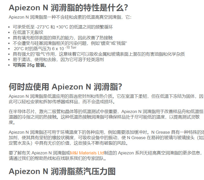 Original British APIEZON Apezo N-type vacuum grease, Apisone low-temperature vacuum grease, 25g