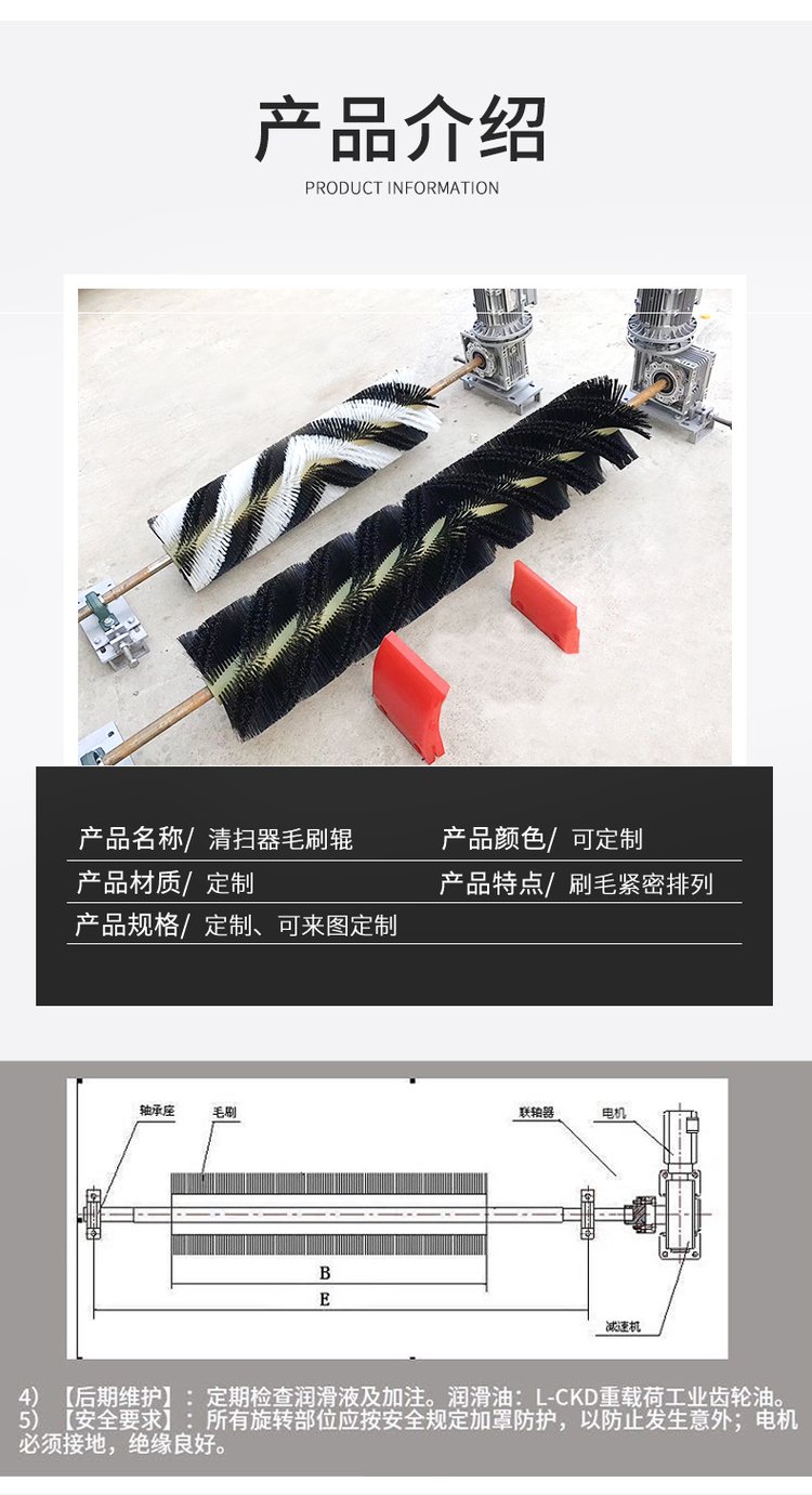 Sweeper brush roller, electric cleaning, dust removal, rolling brush, belt conveyor, rotary brush