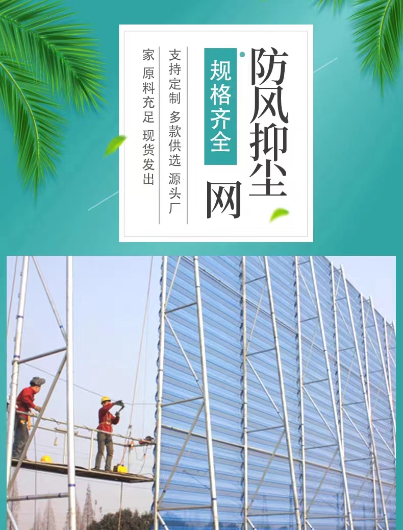 Metal windbreak wall, coal washing plant, wind and dust suppression network, three peaks, dust prevention network, sand field, mining site available