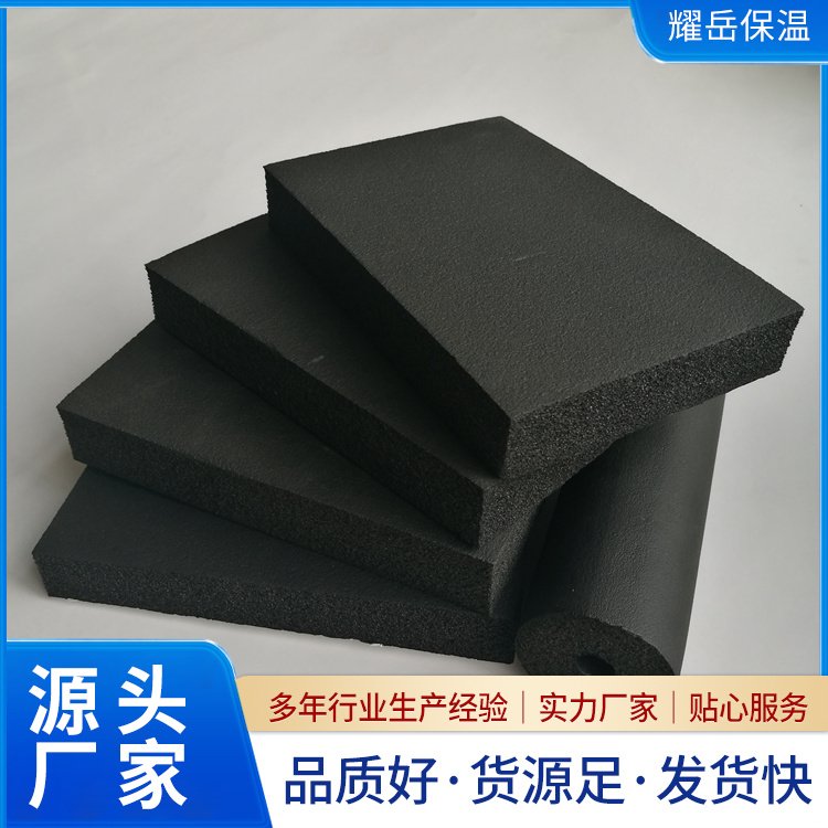 橡塑板 楼顶隔热施工用 b1级橡塑保温板 不吸水不发霉 耀岳
