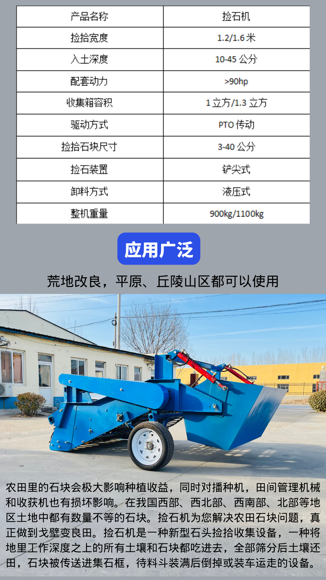 Four wheeled tractor with agricultural stone picker, automatic small stone screener for land reclamation, agricultural gravel collector