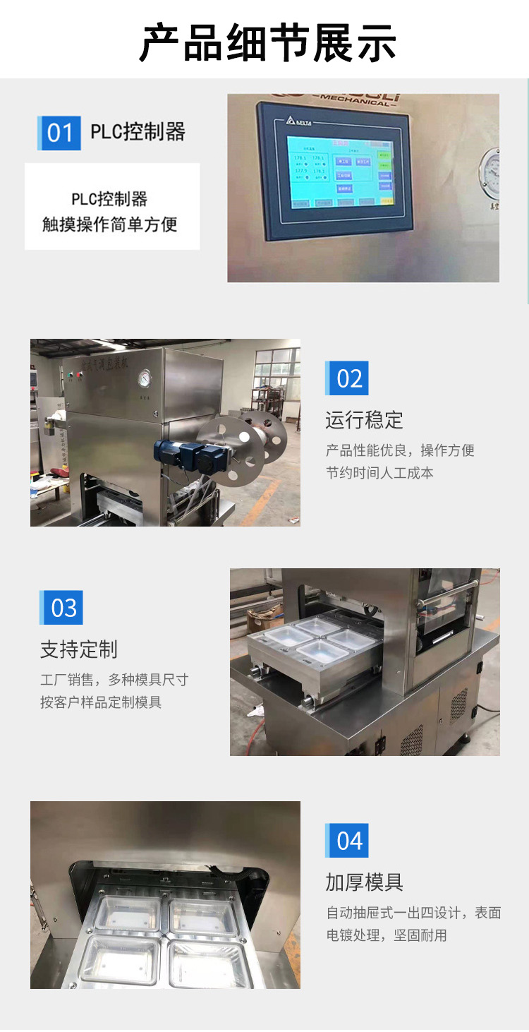 Film covered fresh-keeping packaging inflatable sealing machine, boneless chicken foot box packaging machine dual station vacuum sealing machine