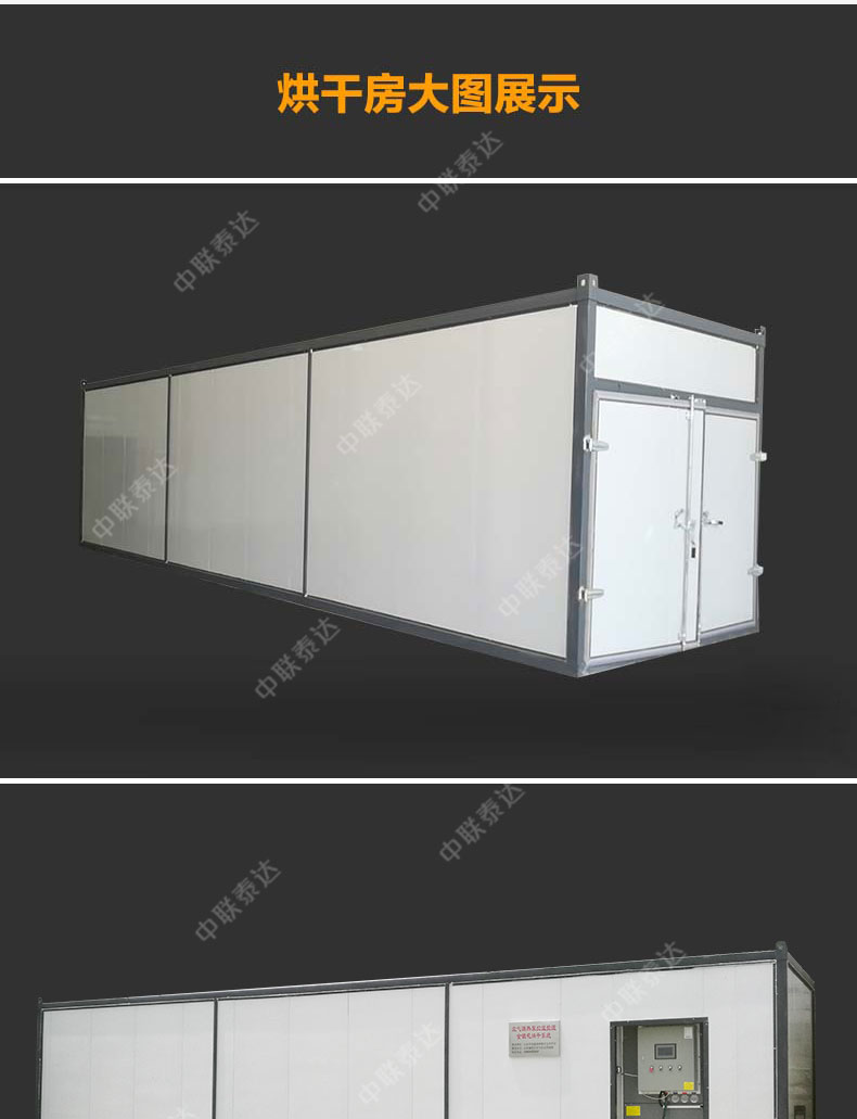 Fruits, vegetables, preserved fruits, air energy heat pump drying room, shiitake mushrooms, chili fungus, mushrooms, spinach, potatoes, electric heating dryer