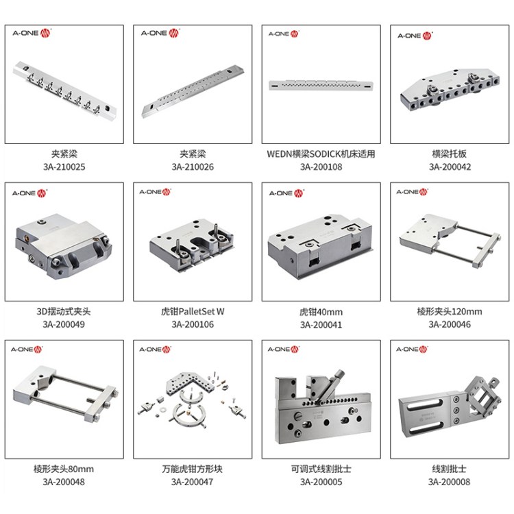 WEDM工装线切割万力 线割机精密夹具 线切割设备工件固定夹持工具 - 百度爱采购