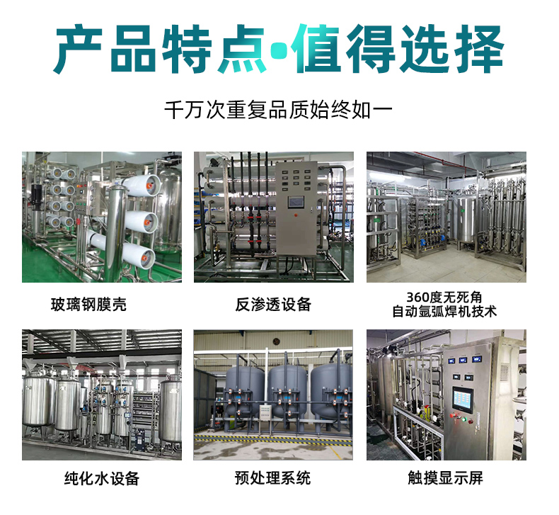 Supply EDI reverse osmosis pure water system, support customization of pure water equipment for new chemical materials