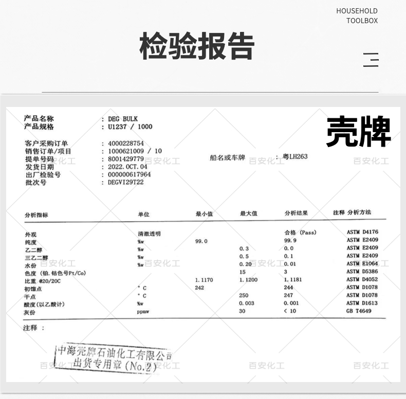 Diethylene glycol Shell polyester grade diethylene glycol diglycol DEG 99.9% transparent liquid imported from Iran Torch