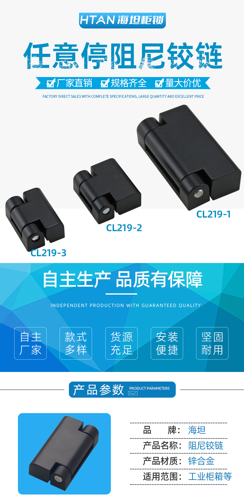 Haitian manufacturer's damping torque rotary shaft hinge with any shutdown cabinet door hinge HL023CL219