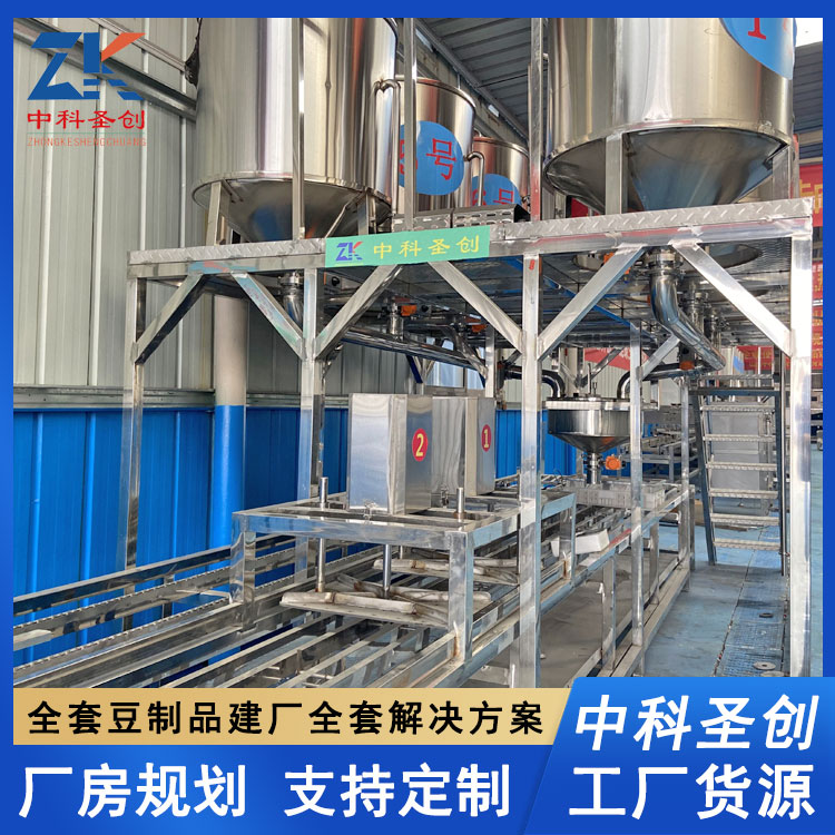 Equipment for making tofu Fully automated large-scale tofu production equipment Planning and design of a bean product processing plant