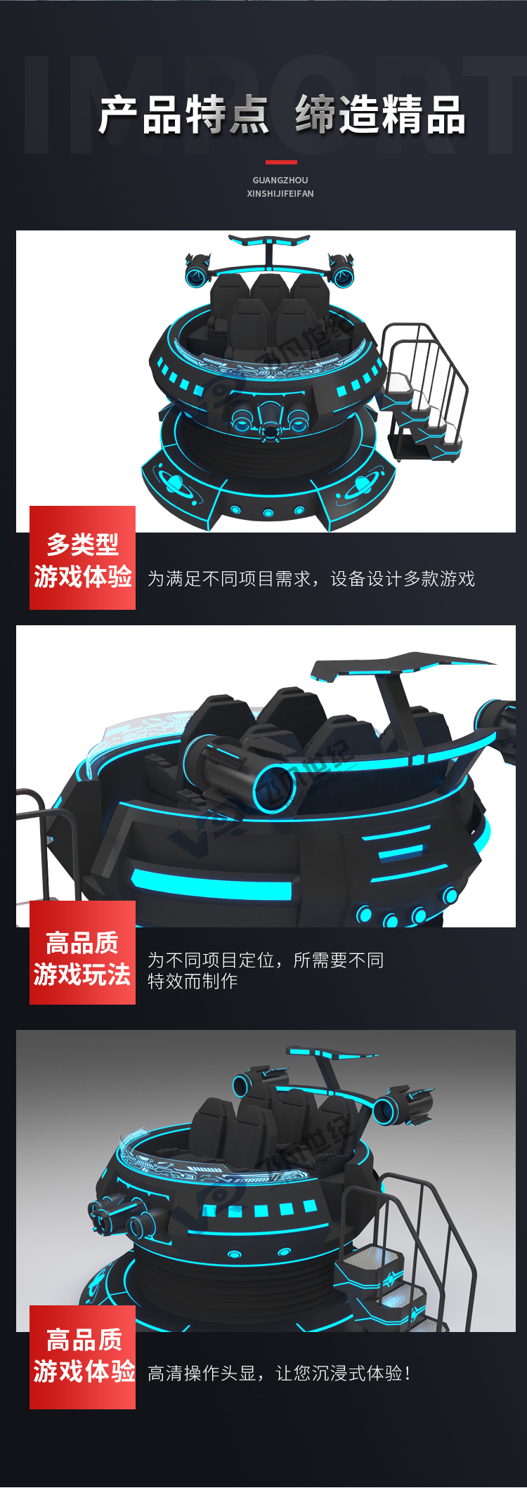 VR metaverse flying saucer large amusement device, body feeling virtual reality game machine, all-in-one machine