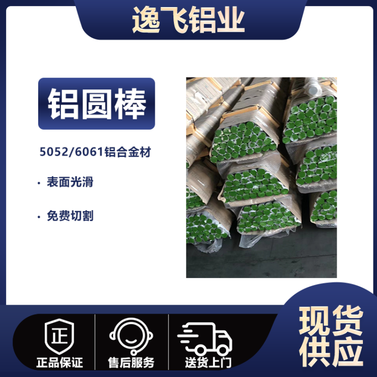 出售实心铝圆柱铝圆棒 零切6061 5052铝棒 现货直发