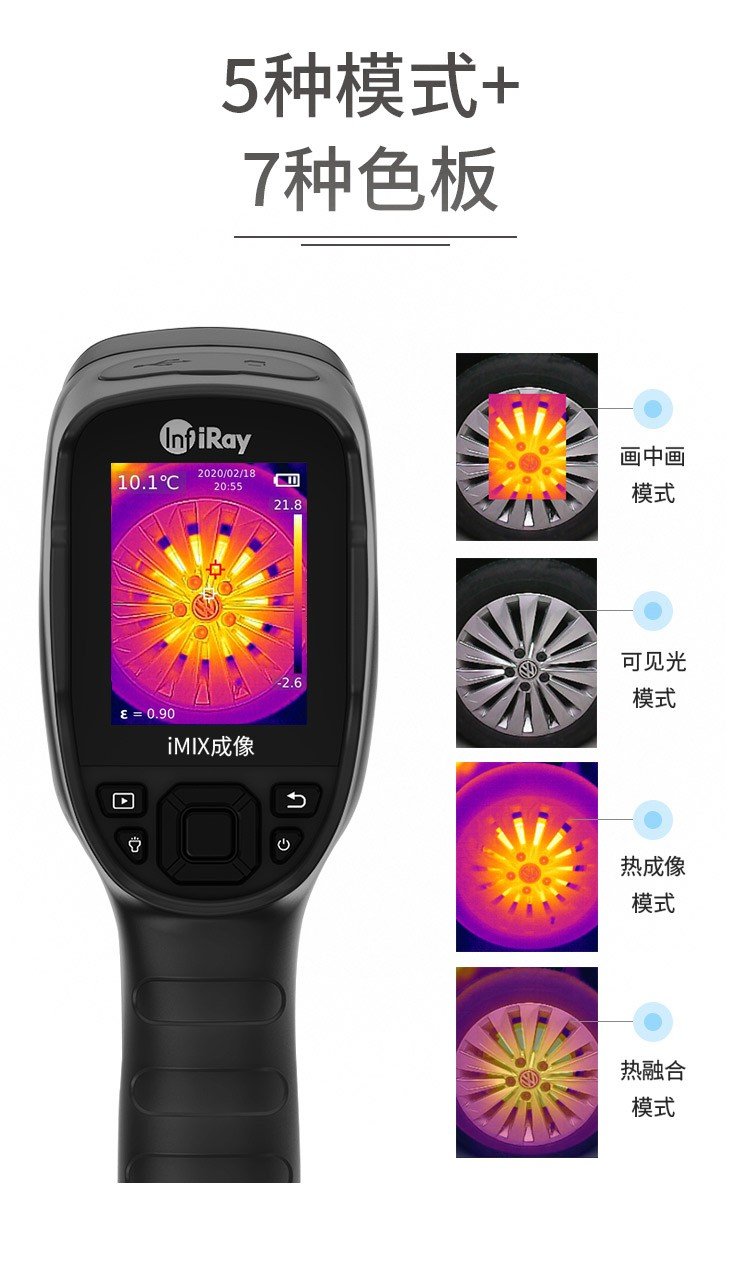 Handheld industrial Thermographic camera, power inspection, troubleshooting, floor heating, side leakage, house sealing inspection