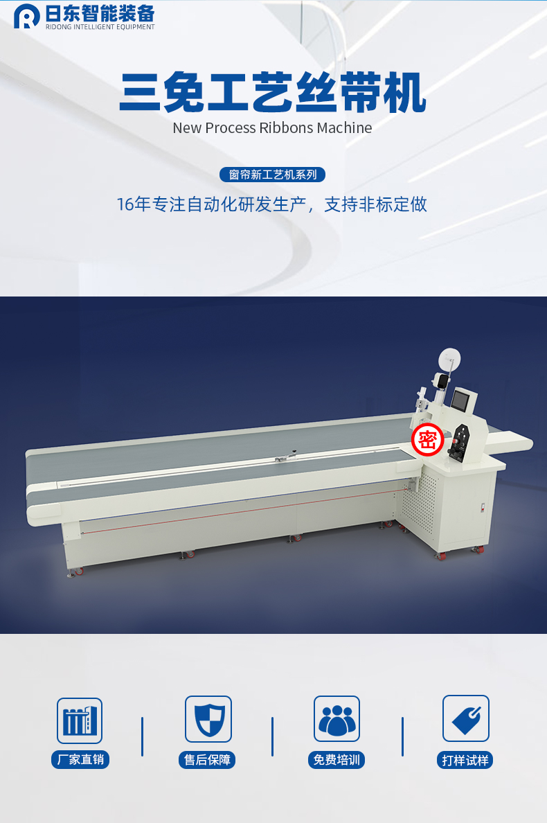 Curtain fabric splicing machine, lace weaving belt locking machine, three free seamless needleless wire cutting and hot pressing finished curtain processing