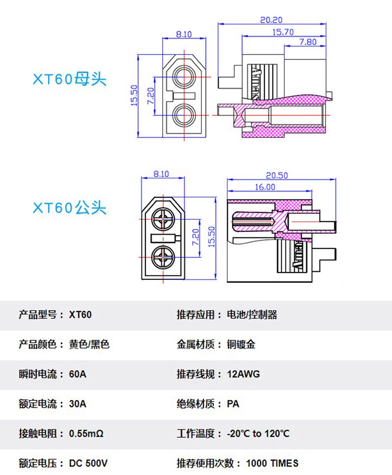 New energy vehicle XT60 male and female terminal XT60U XT90 battery high current remote control connection plug