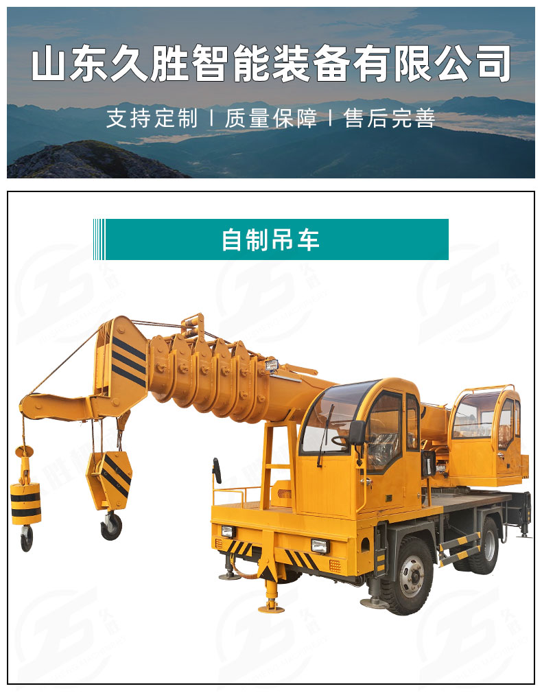 Four wheel drive, four different vehicles, garden crane, 6-ton agricultural tree moving crane, hydraulic self unloading diesel Jiusheng