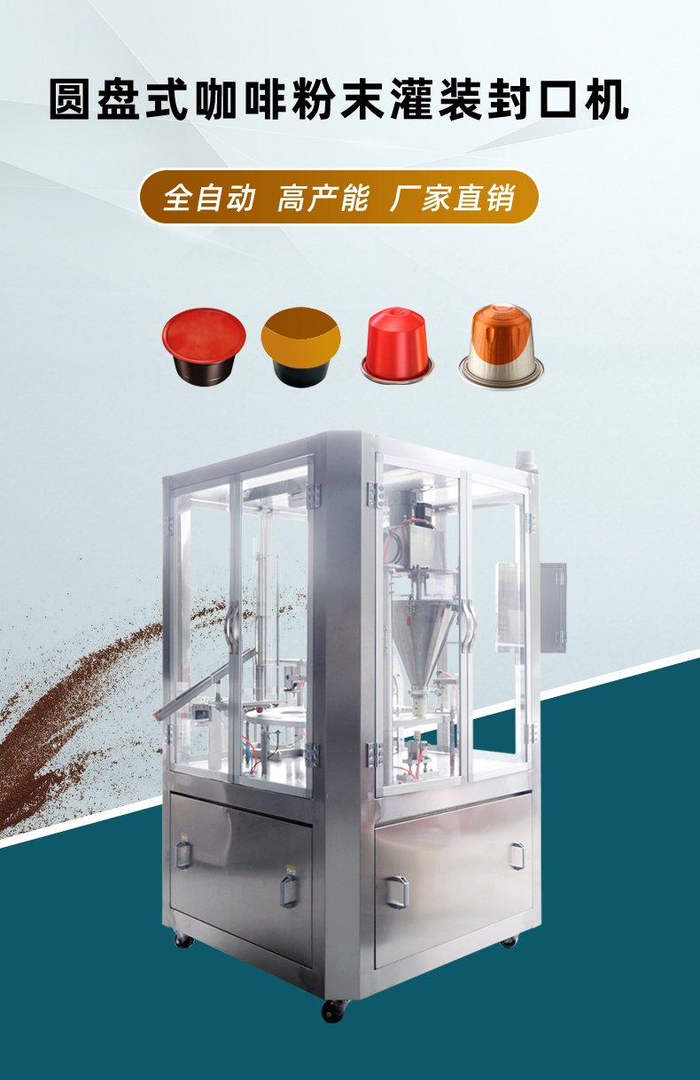 Fully automatic capsule coffee filling and sealing machine K-CUP cup coffee powder rotary disc film sealing machine