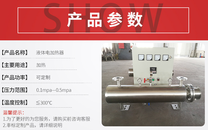 The pipeline type air electric heater can heat up gases such as nitrogen and hydrogen