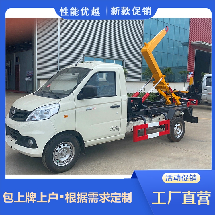 Foton Xiangling hook arm Garbage truck can carry multiple large compartments for cash collection