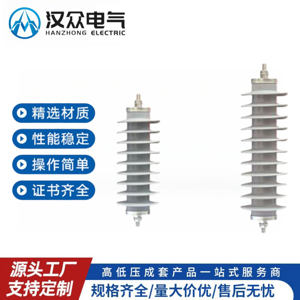 高压10KV可卸式避雷器HY5WS-17/50DL-TB跌落式氧化锌10/30