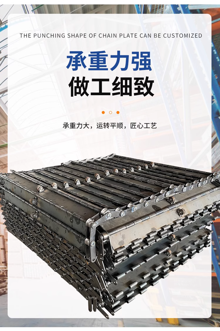 Tiger head shear, hydraulic shear, heavy-duty chain plate conveyor belt, pressure casting, cooling line, chain plate thickening, forging, conveyor chain customization