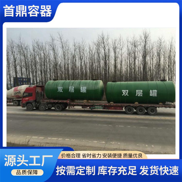 首鼎容器 双层油罐厂家批发 地埋单层立式储罐