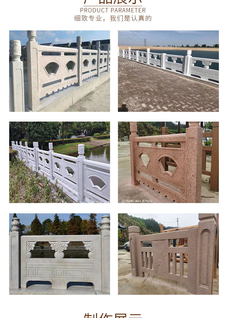 Concrete railing, river park square, suitable for corrosion resistance, design, construction and installation