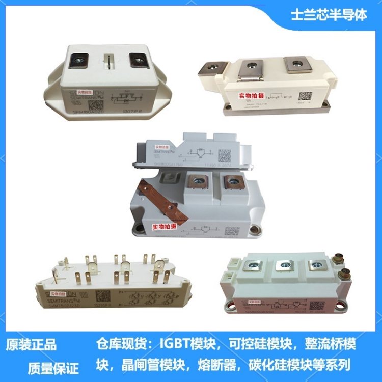 SKD30/14A1 西门康 SEMIKRON 赛米控 整流桥 模块 整流器