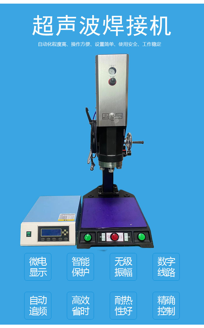 Ultrasonic Welding Machine Branson BNX-2020A Automatic Frequency Tracking, switchable between Chinese and English