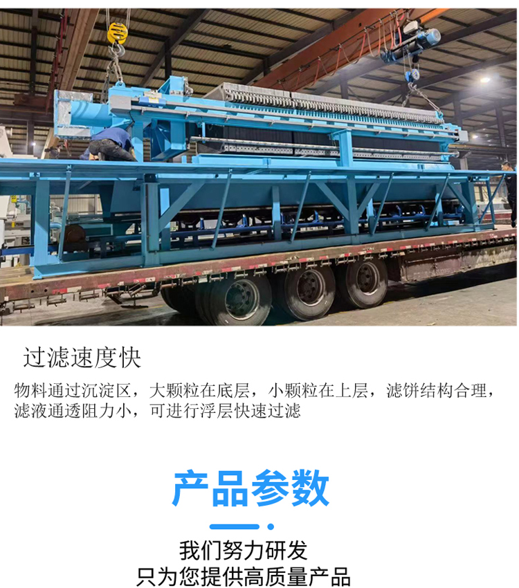 Programmable conveyor integrated machine for sand washing wastewater, 250 square meter diaphragm filter press with low moisture content