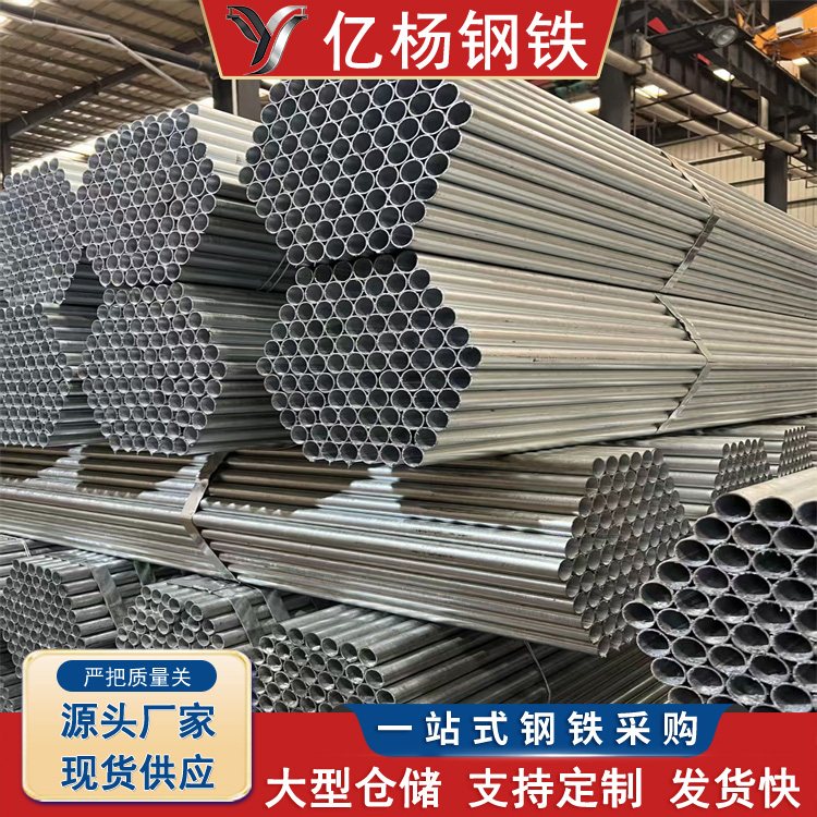 内外壁热浸镀锌钢管 镀锌管国标厚度流体气体输送用钢铁 厂价直发