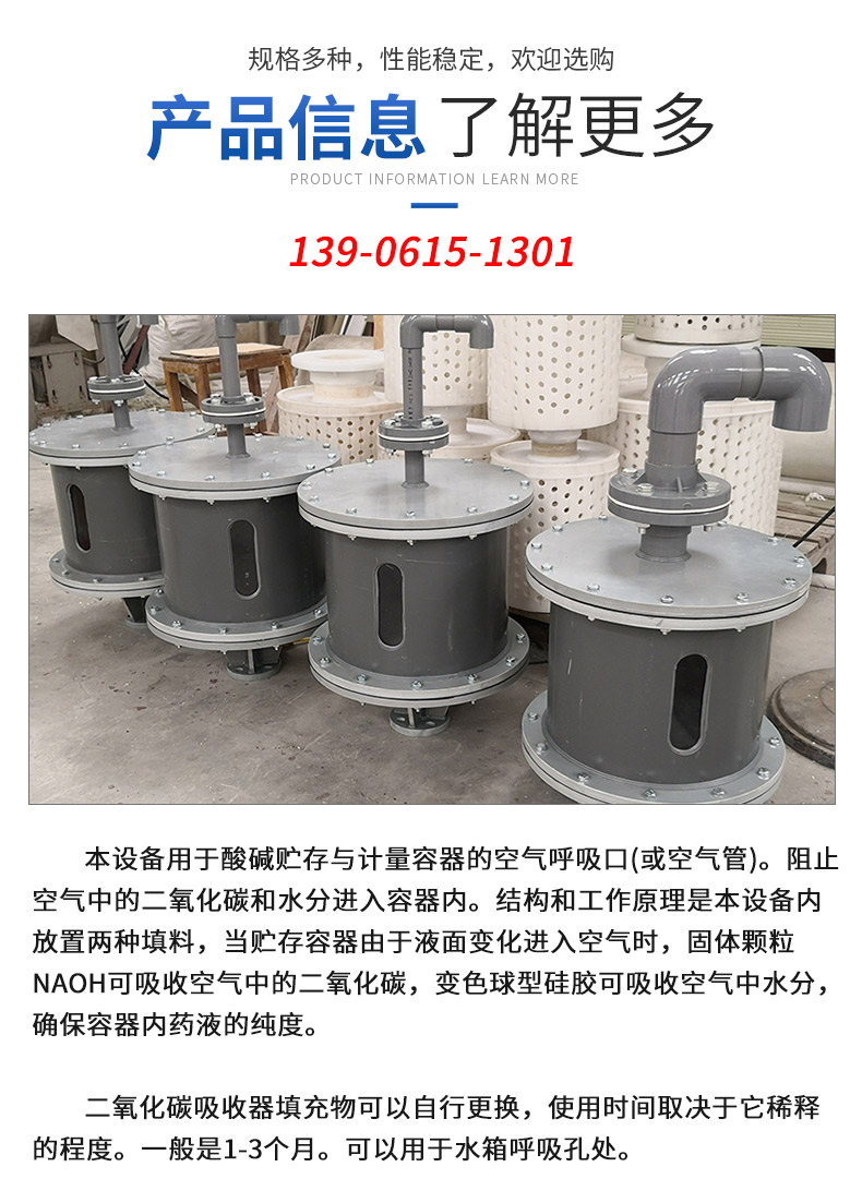 Carbon dioxide absorber PP/PVC absorber exhaust gas adsorption device customized by Hongyu manufacturer