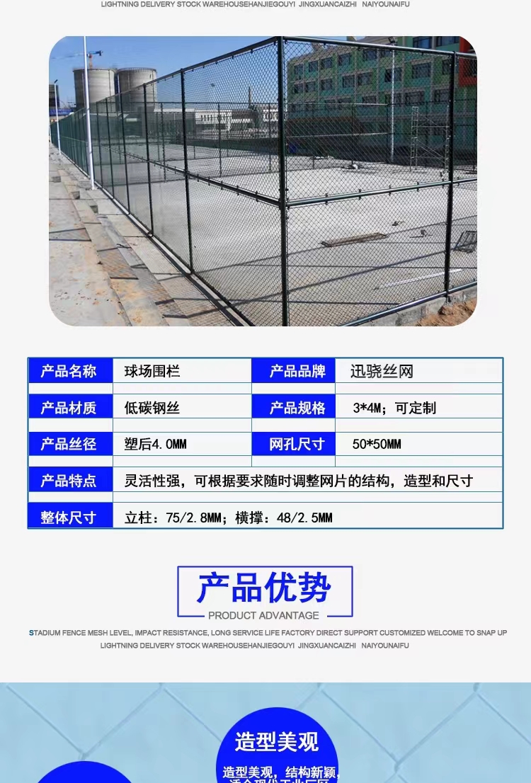 Xunxiao Stadium Fence School Sports Ground Safety Isolation Protective Fence Durable and Complete Specifications