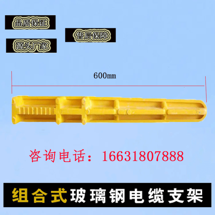Composite Material Jiahang Tunnel Wire and Cable Trench Screw Type 500 Cable Support
