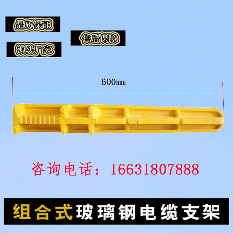 Fiberglass cable support, Jiahang pre embedded screw type composite support, high-strength combination type