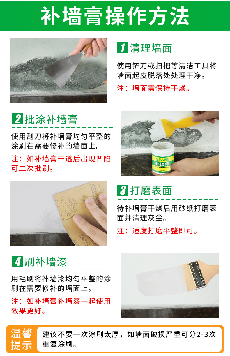 Wall repair paste, wall repair, wall hole repair, and wall reinforcement tool, household repair paint, wall crack filling, wall painting white