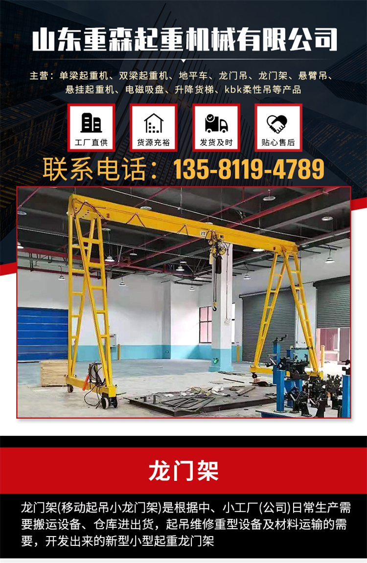 Supply of 2 tons and 3 tons gantry cranes, electric gantry cranes, trackless universal mobile hand push small