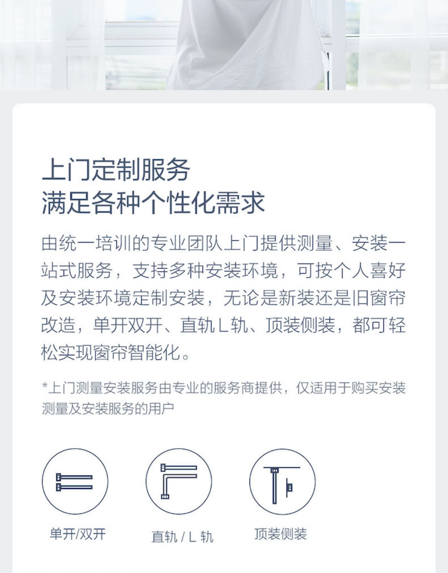 Haojiu Tmall Genie Connected to Mijia APP Electric Track Intelligent Voice Remote Opening and Closing Curtain Customization