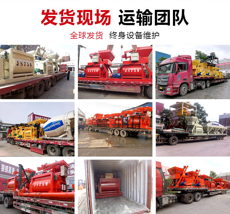 Jianxin Machinery JS750 Double Horizontal Shaft Forced Mixer 0.75 Square Concrete Mixing Equipment