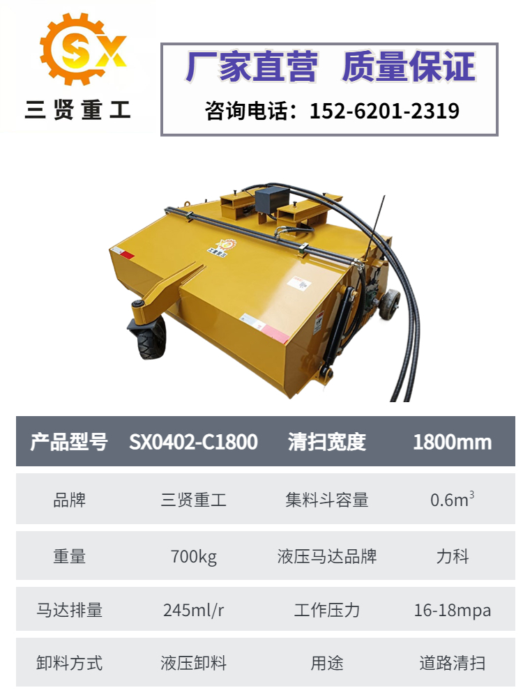 2023 New Forklift Sweeper Road Sweeper Road Sweeper Sanxian Heavy Industry Processing Customization